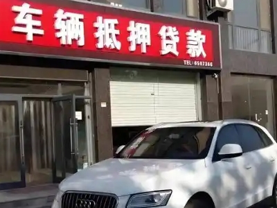 南汇不押车贷款办理条件是什么？
